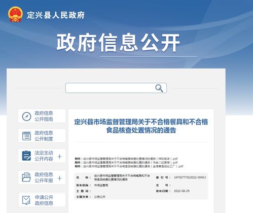 深度解析定兴县市场监督管理局对金淳香食品加工厂不合格食品核查处置的启示